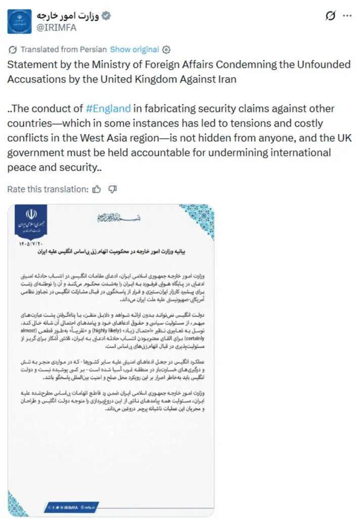 Screenshot of the Iran Ministry of Foreign Affair's statement on X, translated by Grok